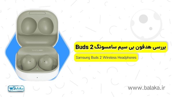 آنباکس هدفون بی سیم سامسونگ Buds 2