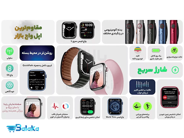 ساعت هوشمند اپل واچ سری 7