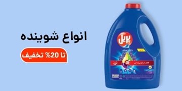تصویر دسته بندی مواد شوینده
